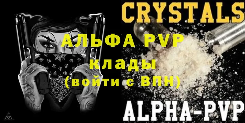 A PVP Crystall  где найти   Кудрово 